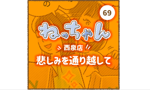 【西泉店】「悲しみを通り越して」摺出寺さんの巻！