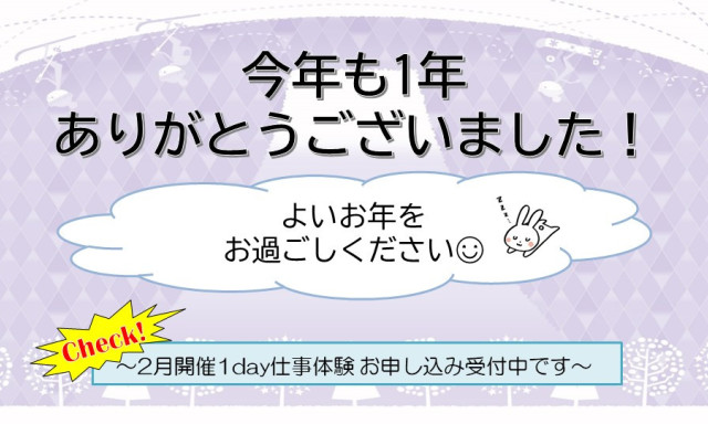 2023年もあと5日！今年も1年ありがとうございました！