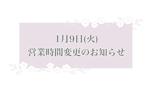 【加賀店】営業時間変更のお知らせ