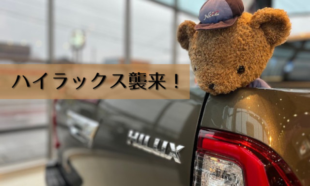 【小松店】展示車にハイラックス登場！