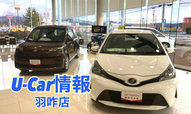 【羽咋店】U-Car情報✨2台展示車ございます！