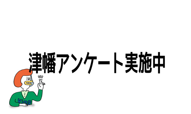 【津幡店】アンケート実施中、ご意見お待ちしております。