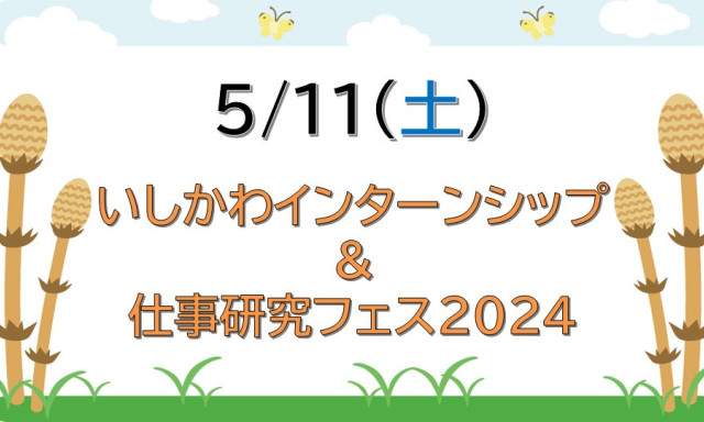 【5月】イベント出展のご案内