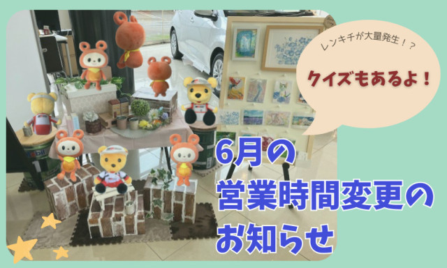 【小松店】営業時間変更のお知らせ