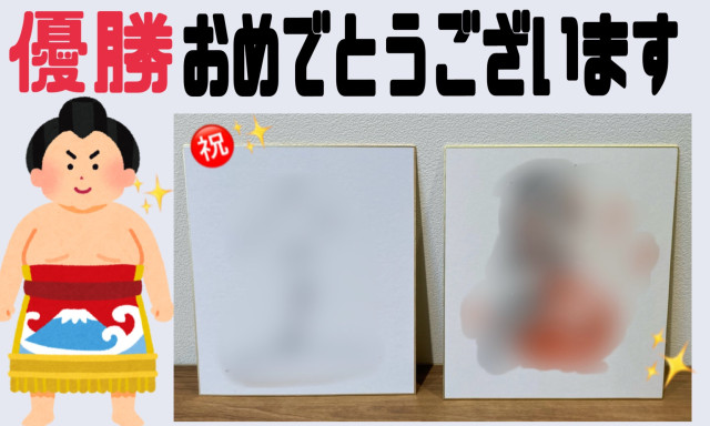 【津幡店】優勝おめでとうございます
