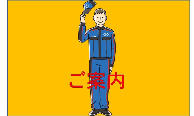 【輪島店】営業時間変更のお知らせ