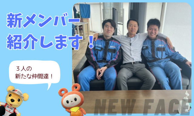 【小松店】3人の新メンバー紹介！