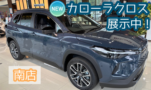 【南店】新型カローラクロスの展示車が到着しました！