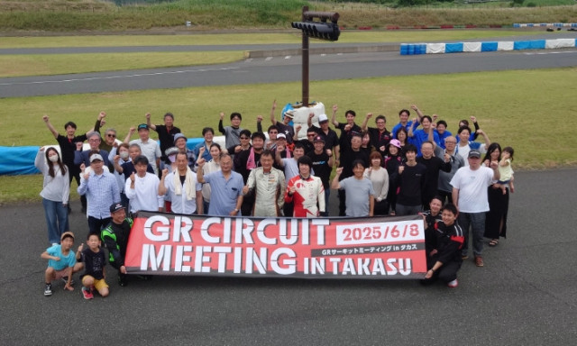 GR CIRCUIT MEETING in タカス 2025 開催！！