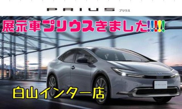 【白山インター店】新しい展示車がきました！！！！！