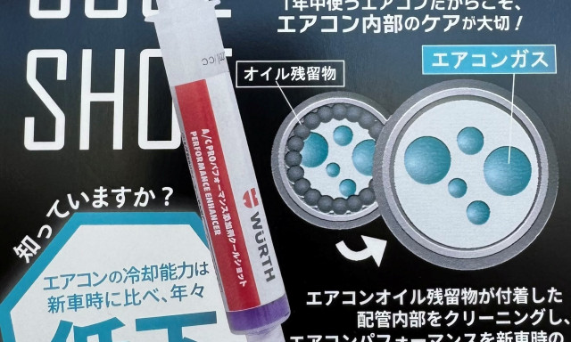 【輪島店】酷暑におすすめ ACクールショット！