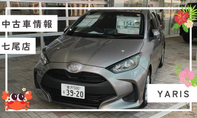 【七尾店】中古車情報！