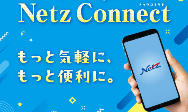 アプリ登録手順