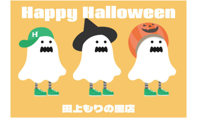 【田上もりの里店】ハロウィン仕様