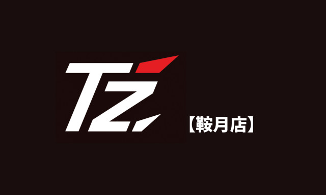 【鞍月店】T'Zショップオープン!!