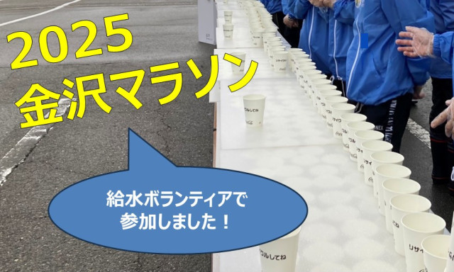 今年も参加しました！