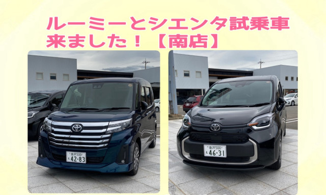 【南店】シエンタ・ルーミー試乗車とVOXY展示車来ました！