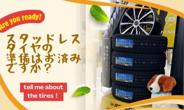 【七尾店】スタッドレスタイヤの準備はお済ですか？