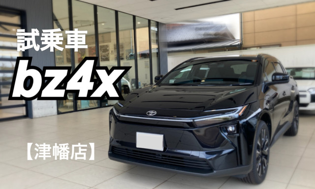 【津幡店】試乗車bZ4X！！