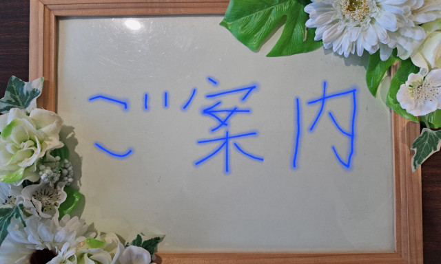 【輪島店】11月営業時間変更のお知らせ