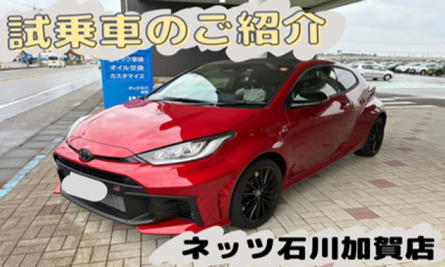 【加賀店】試乗車のご紹介✨