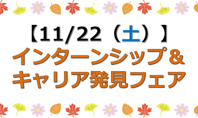 【11月】もう1つイベント参加します！