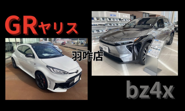 【羽咋店】試乗車と展示車のご紹介✨