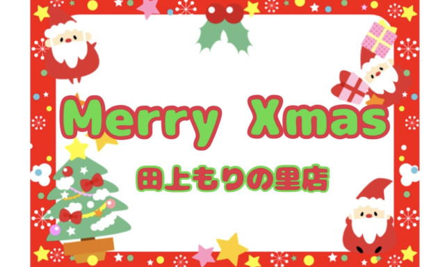 【田上もりの里店】クリスマスツリー