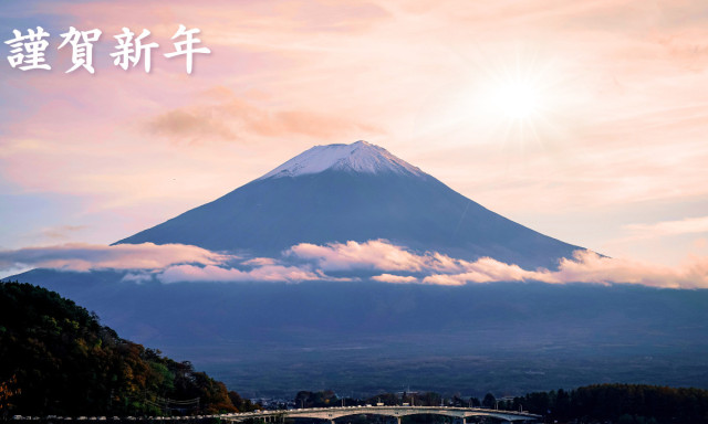 【シャンツェ鞍月】新年のご挨拶