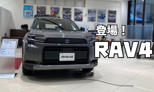 【津幡店】新型RAV4登場！