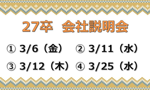 マイナビからお申込み受付開始！