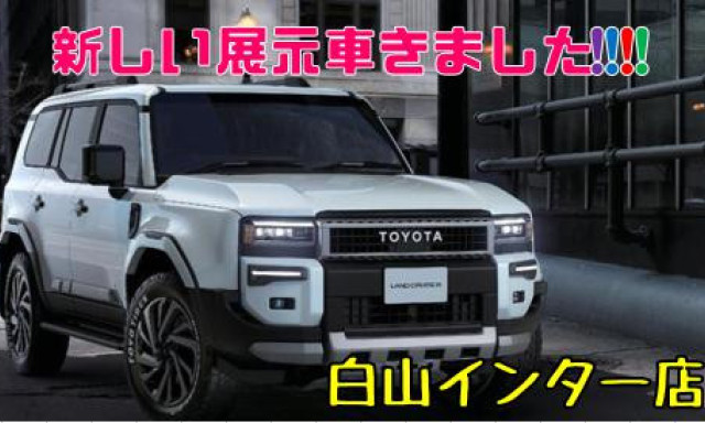 【白山インター店】新しい展示車がきました！！！！