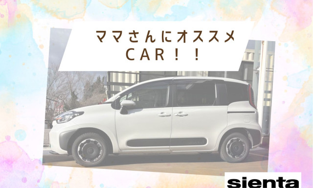 【輪島店】ママさんにオススメ！シエンタ