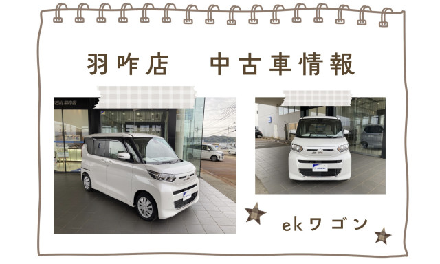 【羽咋店】おすすめU-car情報✨