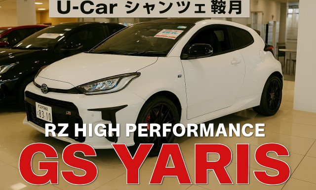 【シャンツェ鞍月】オススメU-Car情報☆