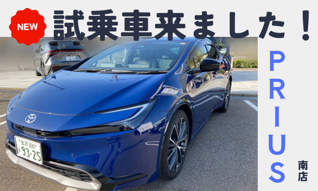 【南店】新しい試乗車がやってきました！
