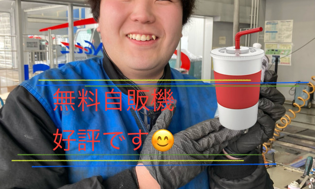 【田上もりの里店】無料自販機 大人気です(^▽^)/