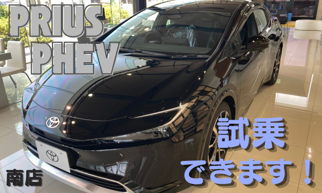 【南店】プリウスPHEVの試乗車がやってきました！