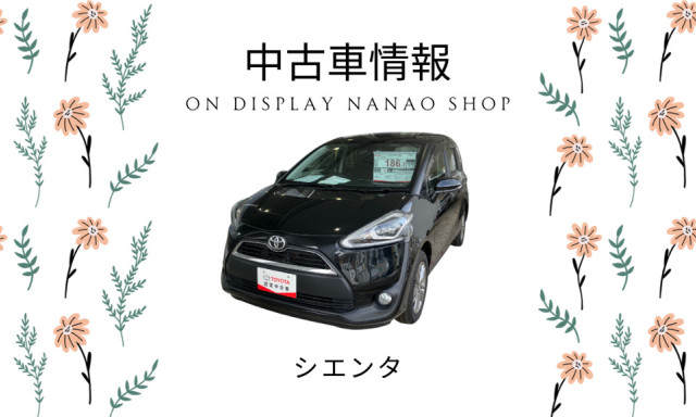 【七尾店】中古車情報！