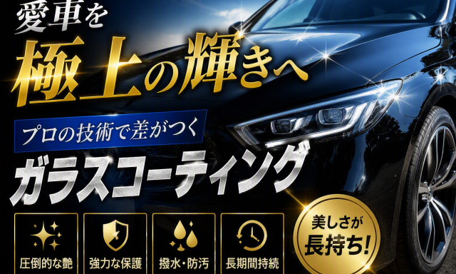 【シャンツェ鞍月】愛車の輝きを長く守る！ダブルGNコーティング施工中！