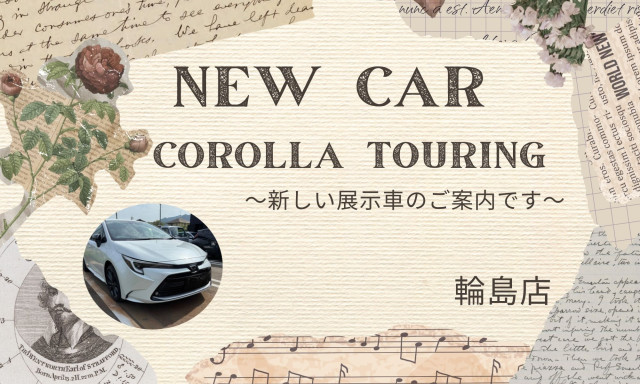 【輪島店】NEW 展示車カローラツーリング！！
