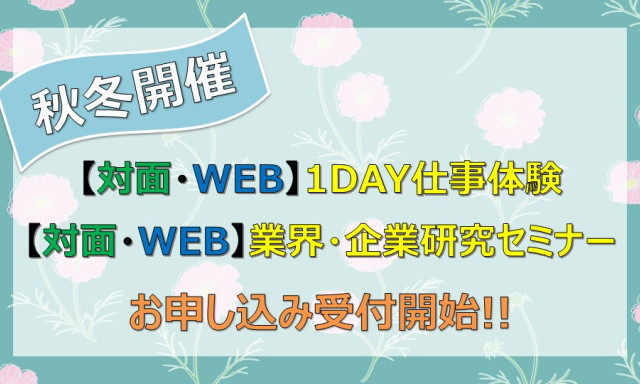 お申し込みお待ちしております！！