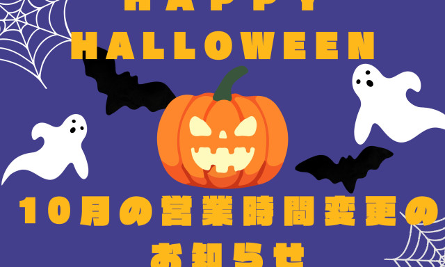 【小松店】営業時間変更のお知らせ★