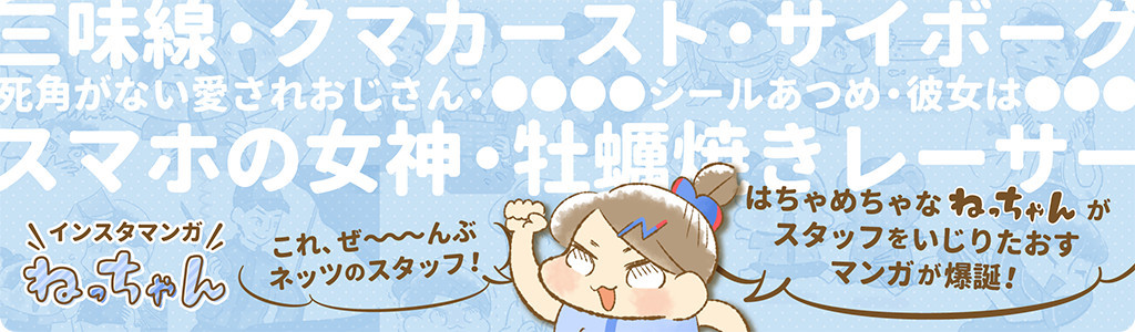 車大好き！ねっちゃん