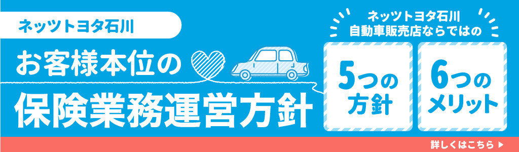 お客様本位の保険業務運営方針