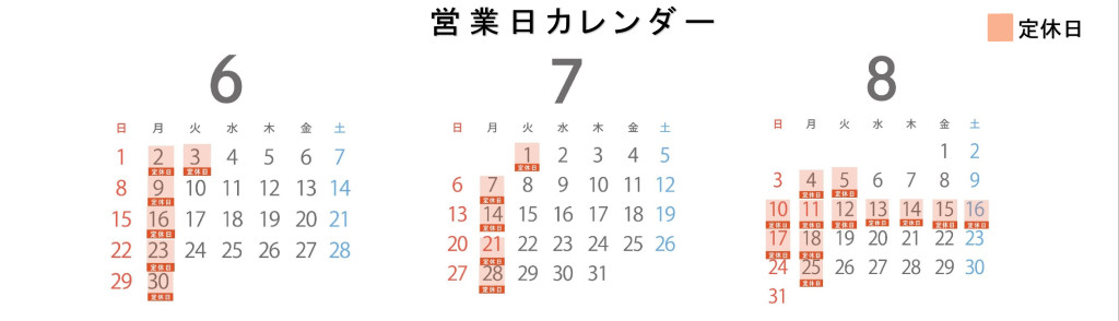 営業日カレンダー