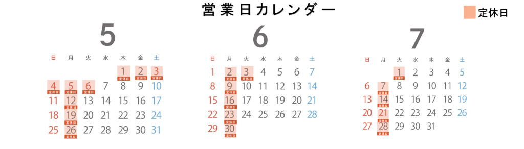営業日カレンダー
