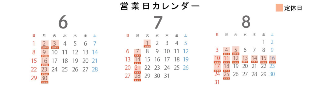 営業日カレンダー