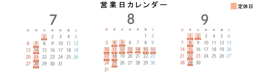 営業日カレンダー