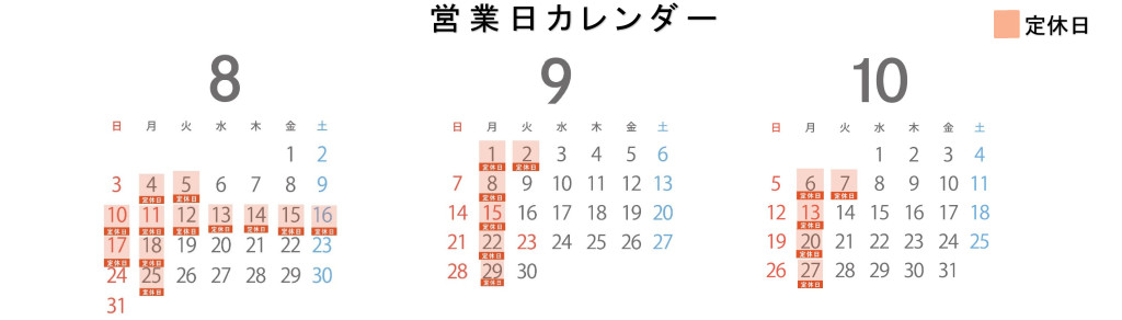 営業日カレンダー